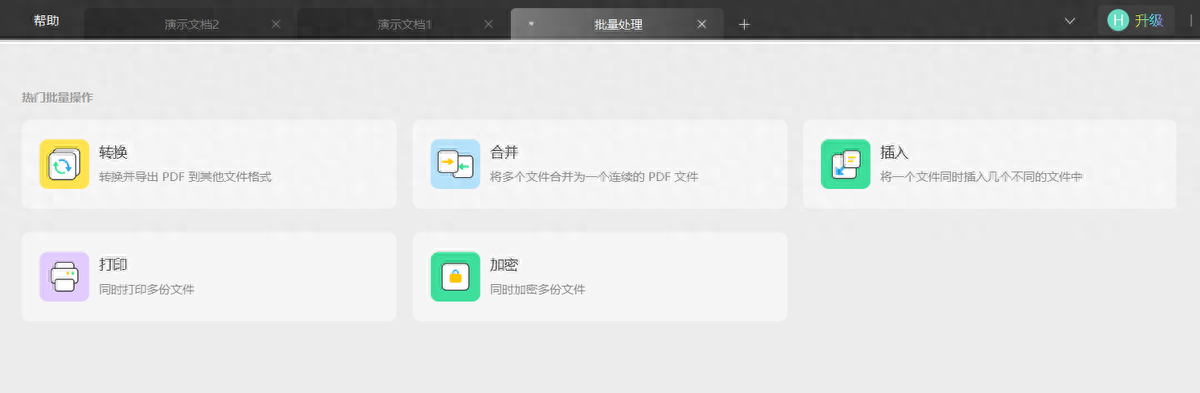 pdf怎么转换成word格式不变,免费转换文档方法(图3) pdf怎么转换成word格式不变,免费转换文档方法(图3)
