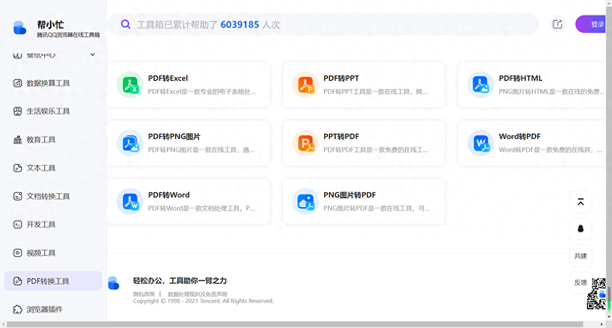 pdf怎么转换成word格式不变,免费转换文档方法(图5) pdf怎么转换成word格式不变,免费转换文档方法(图5)