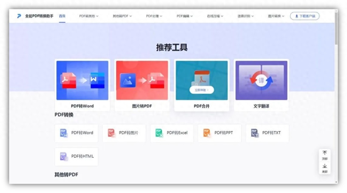 pdf转jpg格式怎么弄,转换成jpg最简单方式(图2) pdf转jpg格式怎么弄,转换成jpg最简单方式(图2)