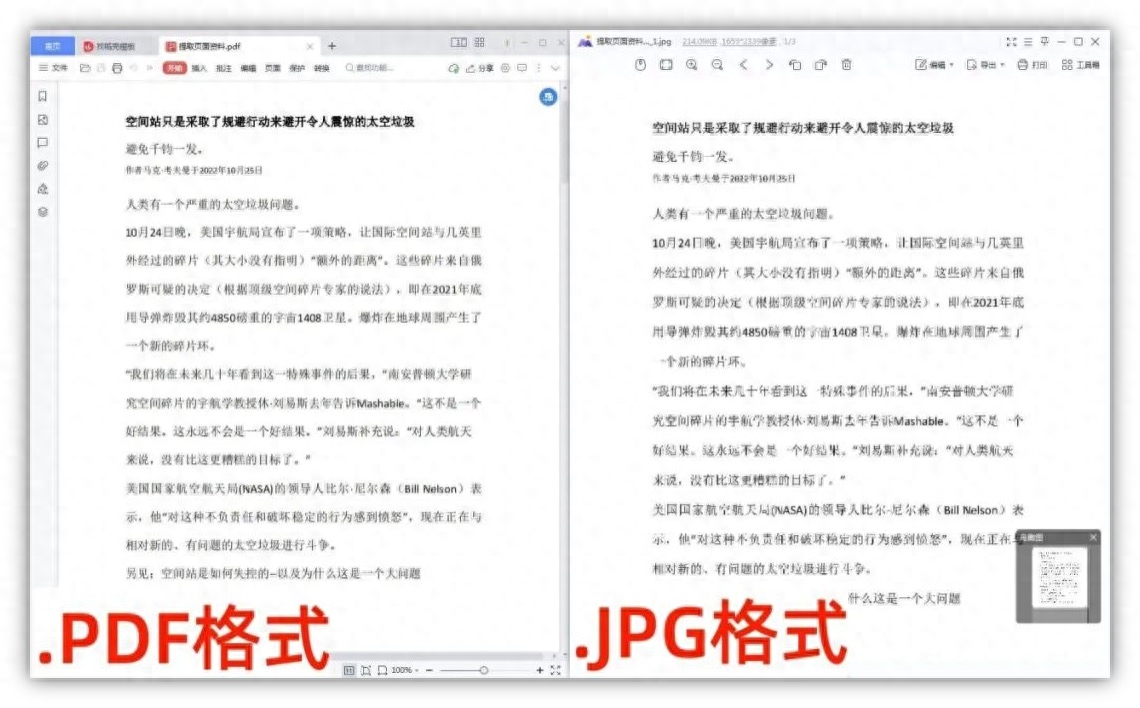 pdf转jpg格式怎么弄,转换成jpg最简单方式(图4) pdf转jpg格式怎么弄,转换成jpg最简单方式(图4)