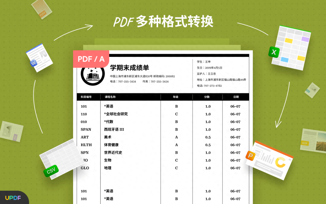 pdf转图片操作方法,直接导出图片简单的方式(图1) pdf转图片操作方法,直接导出图片简单的方式(图1)