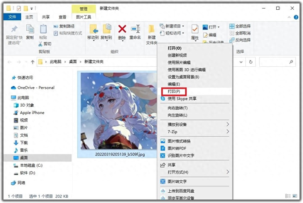 图片转pdf格式怎么弄,图片扫描成pdf的教程(图1) 图片转pdf格式怎么弄,图片扫描成pdf的教程(图1)