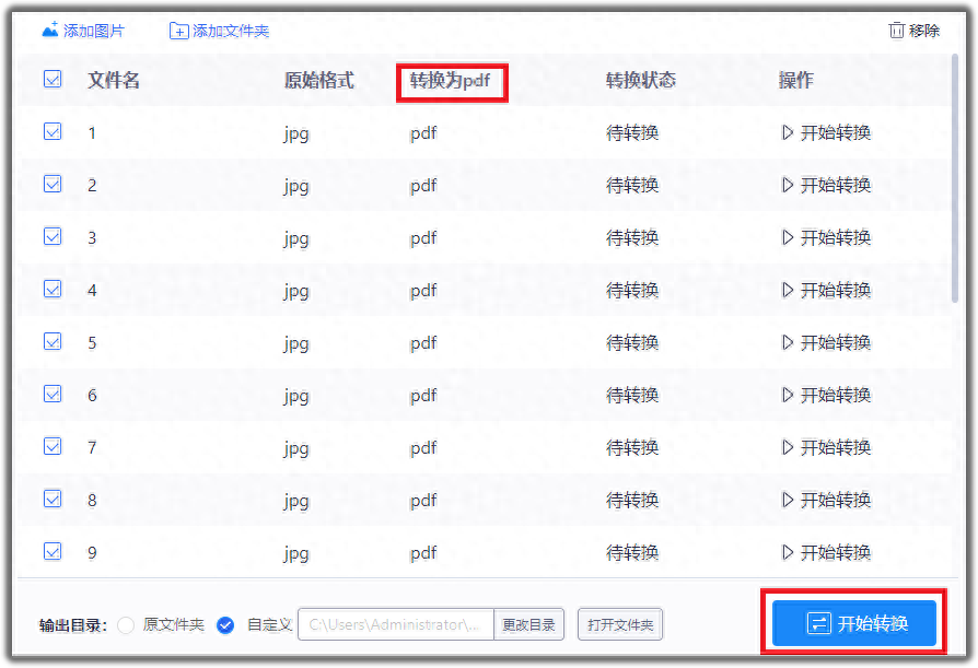 图片转pdf格式怎么弄,图片扫描成pdf的教程(图6) 图片转pdf格式怎么弄,图片扫描成pdf的教程(图6)
