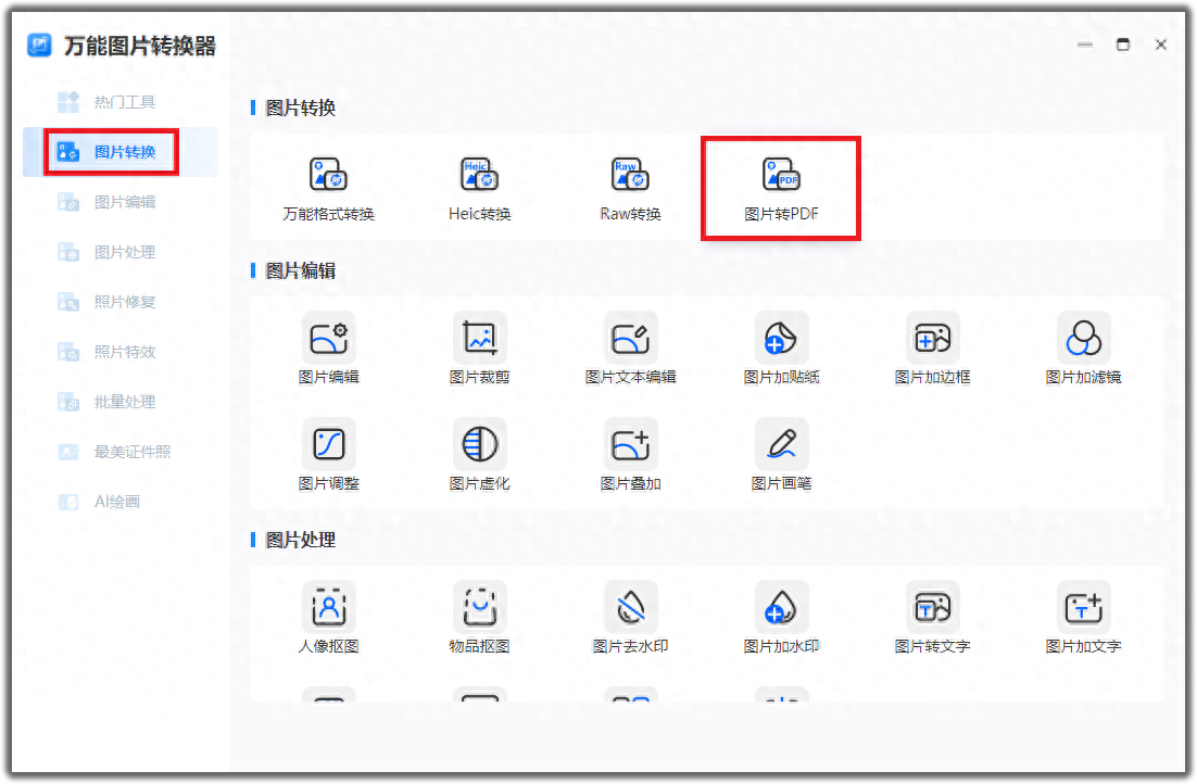 图片转pdf格式怎么弄,图片扫描成pdf的教程(图5) 图片转pdf格式怎么弄,图片扫描成pdf的教程(图5)