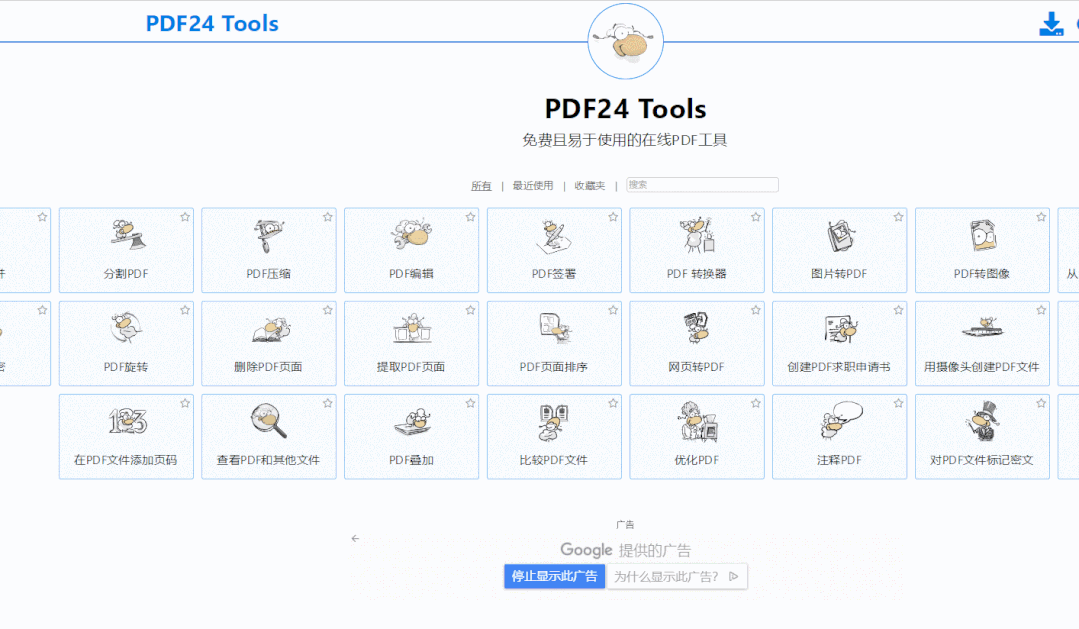 pdf编辑器免费版哪个好用,4款pdf修改工具推荐(图1) pdf编辑器免费版哪个好用,4款pdf修改工具推荐(图1)