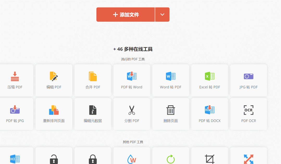 pdf编辑器免费版哪个好用,4款pdf修改工具推荐(图9) pdf编辑器免费版哪个好用,4款pdf修改工具推荐(图9)