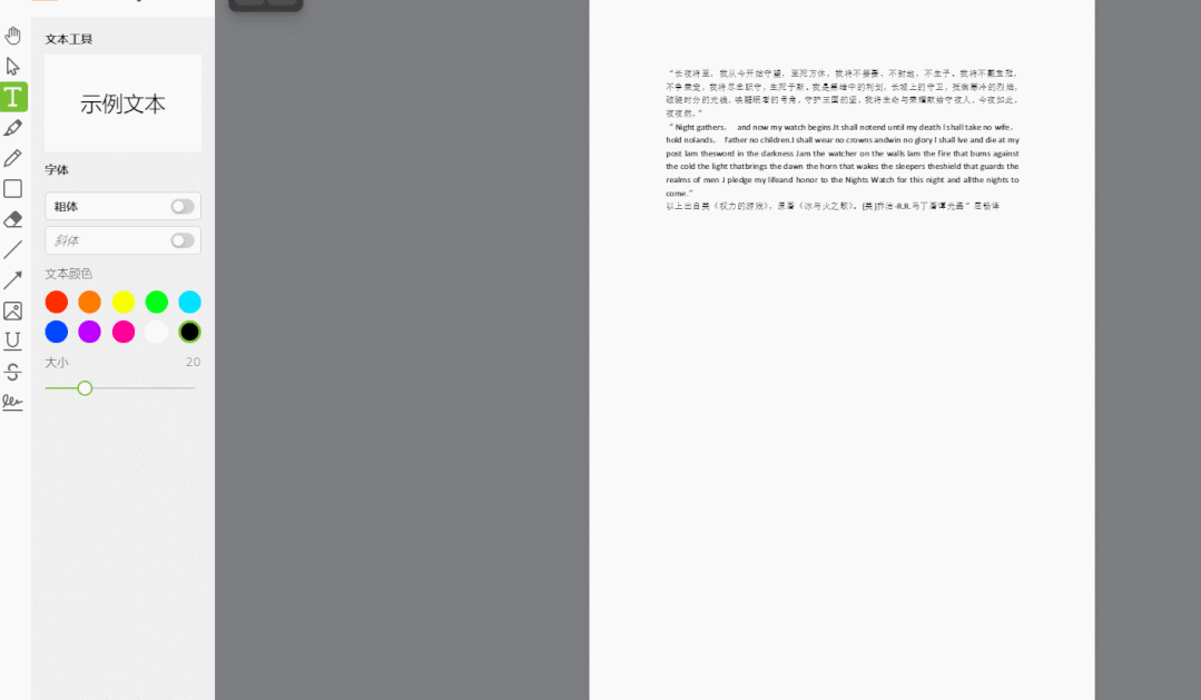pdf编辑器免费版哪个好用,4款pdf修改工具推荐(图10) pdf编辑器免费版哪个好用,4款pdf修改工具推荐(图10)