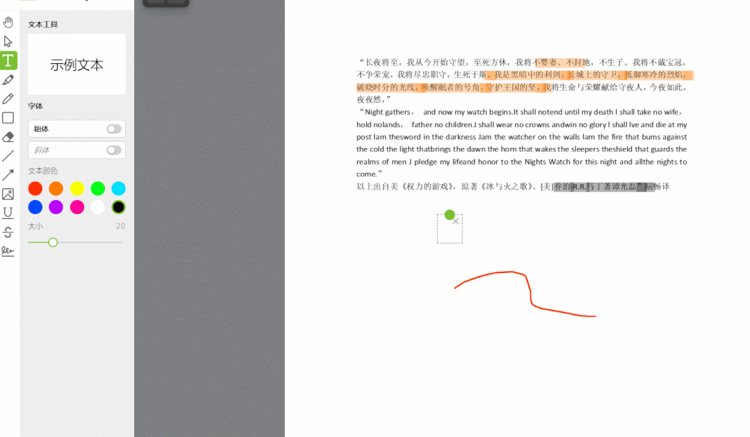 pdf编辑器免费版哪个好用,4款pdf修改工具推荐(图11) pdf编辑器免费版哪个好用,4款pdf修改工具推荐(图11)