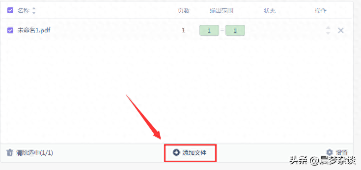pdf合并成一个文件,免费pdf合并在一起方法(图2) pdf合并成一个文件,免费pdf合并在一起方法(图2)