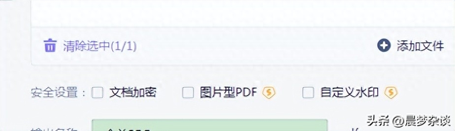 pdf合并成一个文件,免费pdf合并在一起方法(图4) pdf合并成一个文件,免费pdf合并在一起方法(图4)