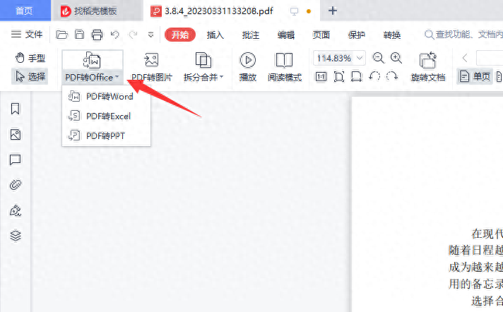 pdf转ppt简单方法,免费将pdf转为幻灯片的步骤(图2) pdf转ppt简单方法,免费将pdf转为幻灯片的步骤(图2)