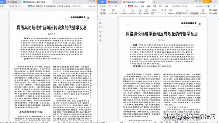 pdf转换器哪个好用,3个免费转换pdf的软件推荐(图4) pdf转换器哪个好用,3个免费转换pdf的软件推荐(图4)