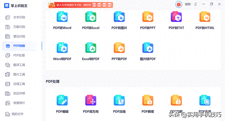 pdf转换器哪个好用,3个免费转换pdf的软件推荐(图5) pdf转换器哪个好用,3个免费转换pdf的软件推荐(图5)