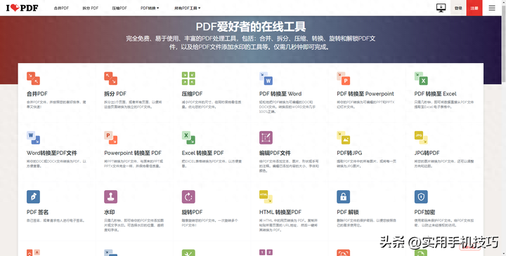 pdf转换器哪个好用,3个免费转换pdf的软件推荐(图8) pdf转换器哪个好用,3个免费转换pdf的软件推荐(图8)