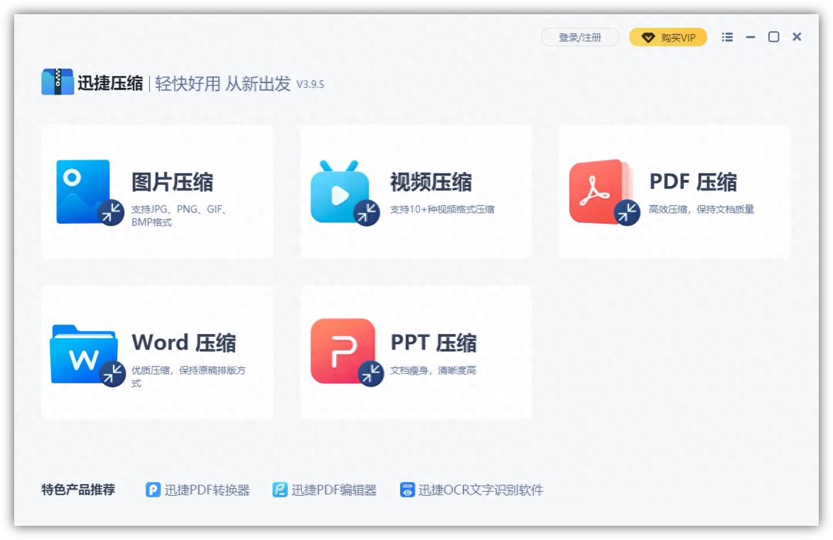 pdf压缩到指定大小，调整pdf文件大小kb方法(图1)