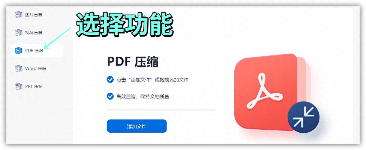 pdf压缩到指定大小，调整pdf文件大小kb方法(图2)