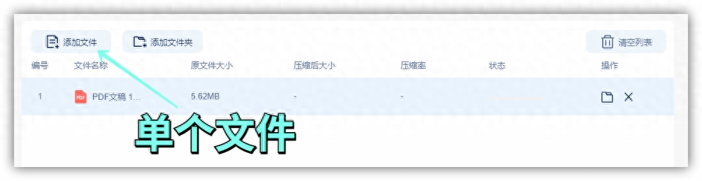 pdf压缩到指定大小，调整pdf文件大小kb方法(图3)