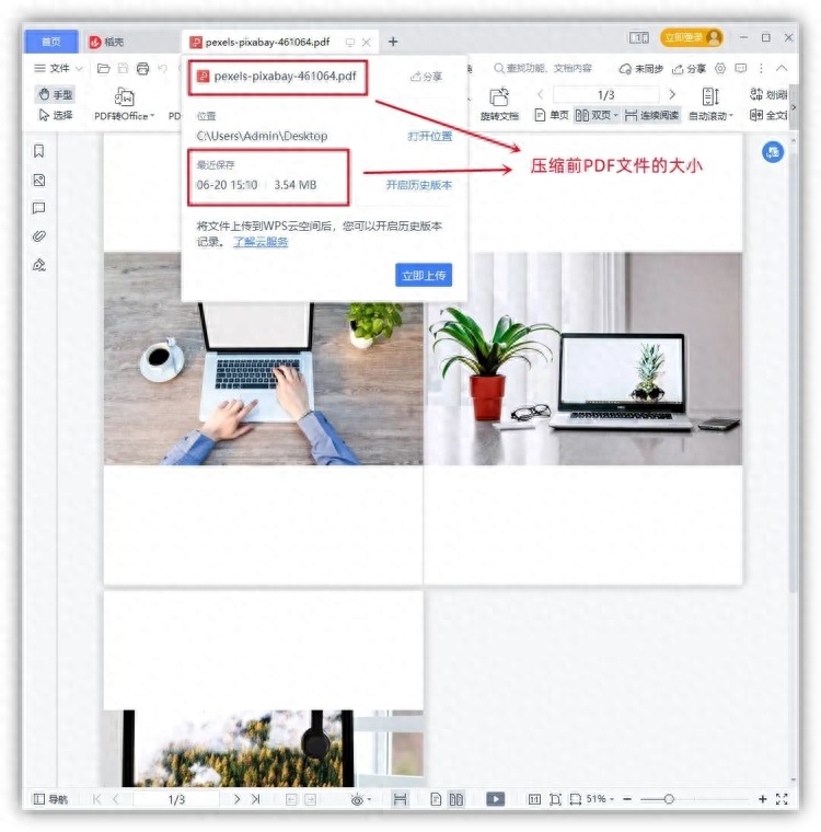 pdf压缩到指定大小，调整pdf文件大小kb方法(图7)