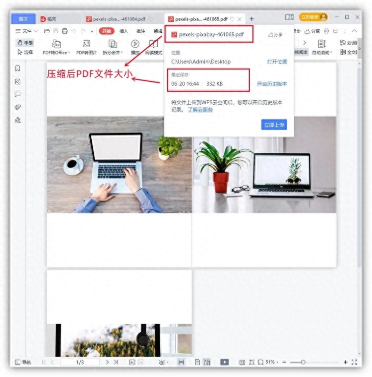 pdf压缩到指定大小，调整pdf文件大小kb方法(图8)
