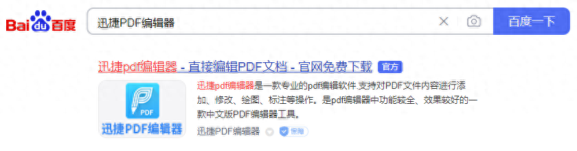 pdf编辑修改内容怎么保存，修改别人的pdf方法