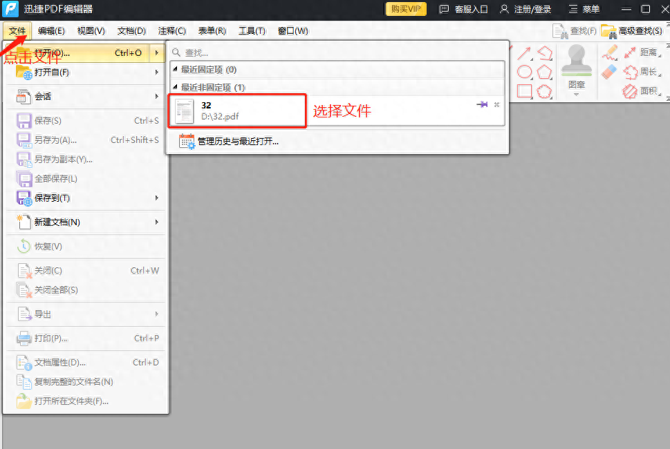 pdf编辑修改内容怎么保存,修改别人的pdf方法(图2) pdf编辑修改内容怎么保存,修改别人的pdf方法(图2)