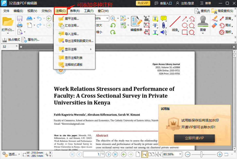 pdf编辑修改内容怎么保存,修改别人的pdf方法(图5) pdf编辑修改内容怎么保存,修改别人的pdf方法(图5)