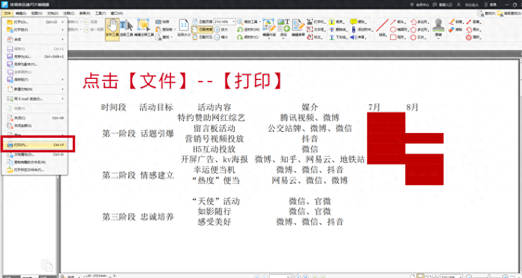 pdf虚拟打印机怎么添加,比较好用的pdf打印机推荐(图3) pdf虚拟打印机怎么添加,比较好用的pdf打印机推荐(图3)