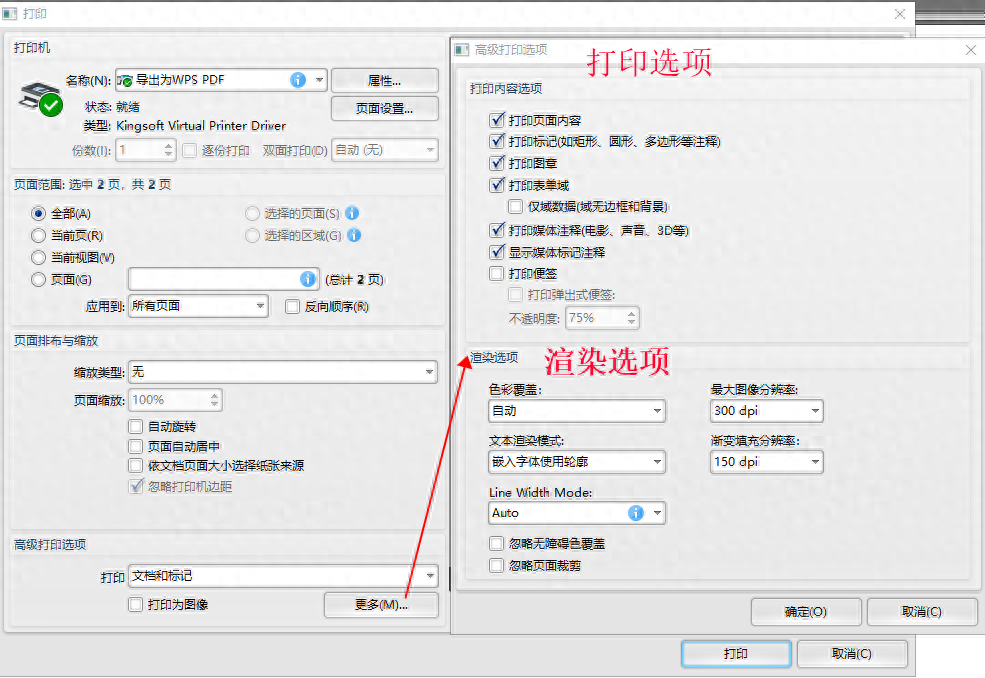 pdf虚拟打印机怎么添加,比较好用的pdf打印机推荐(图6) pdf虚拟打印机怎么添加,比较好用的pdf打印机推荐(图6)