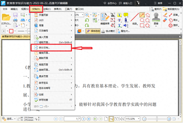 pdf拆分成多个文件,分割pdf一页一张教程(图6) pdf拆分成多个文件,分割pdf一页一张教程(图6)