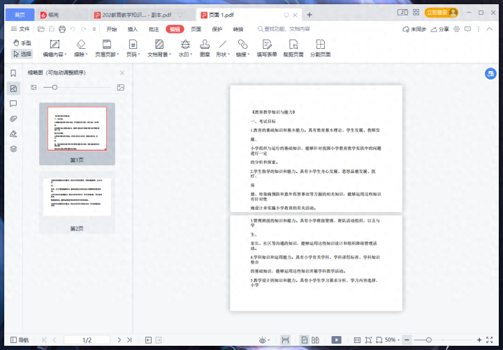 pdf拆分成多个文件,分割pdf一页一张教程(图10) pdf拆分成多个文件,分割pdf一页一张教程(图10)
