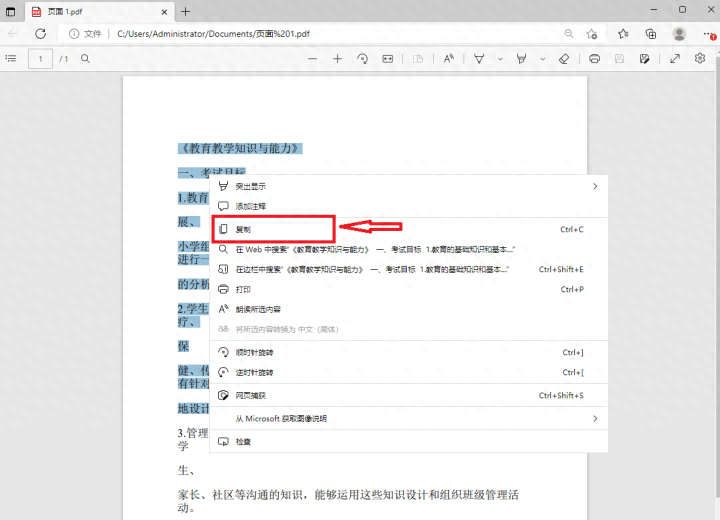 pdf拆分成多个文件,分割pdf一页一张教程(图12) pdf拆分成多个文件,分割pdf一页一张教程(图12)