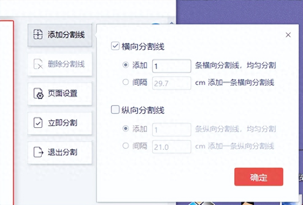pdf拆分成多个文件,分割pdf一页一张教程(图11) pdf拆分成多个文件,分割pdf一页一张教程(图11)