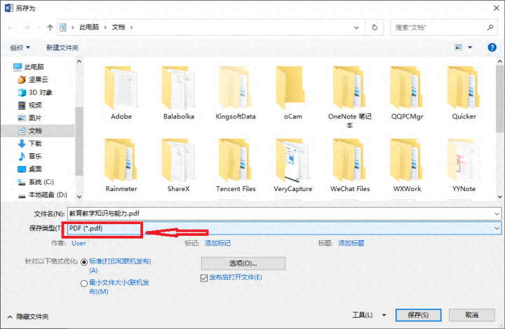 pdf拆分成多个文件,分割pdf一页一张教程(图14) pdf拆分成多个文件,分割pdf一页一张教程(图14)