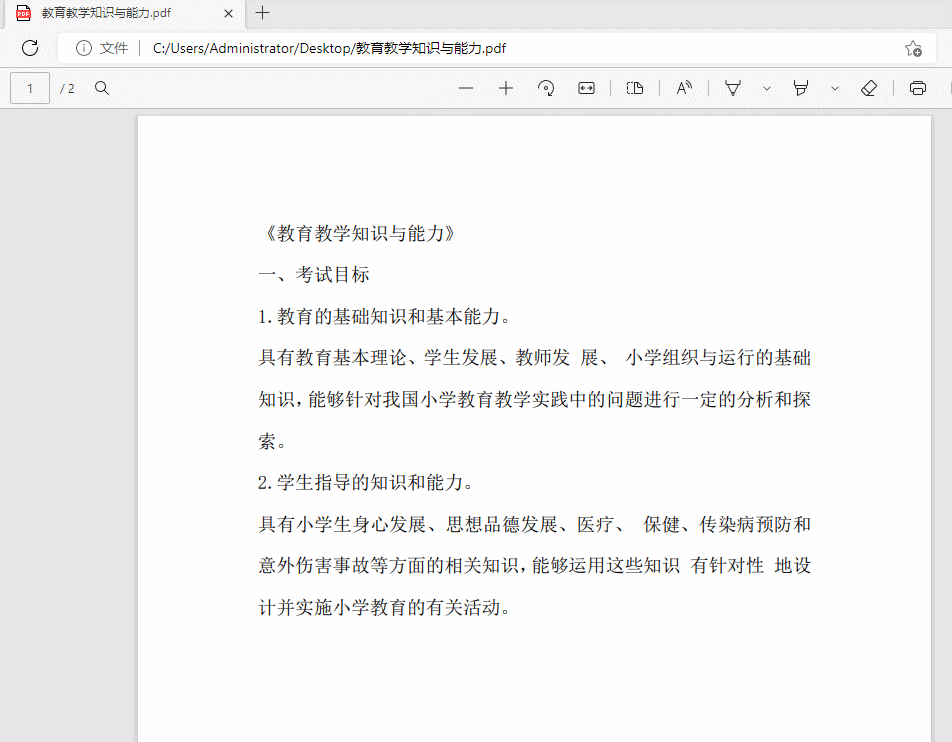 pdf拆分成多个文件,分割pdf一页一张教程(图15) pdf拆分成多个文件,分割pdf一页一张教程(图15)