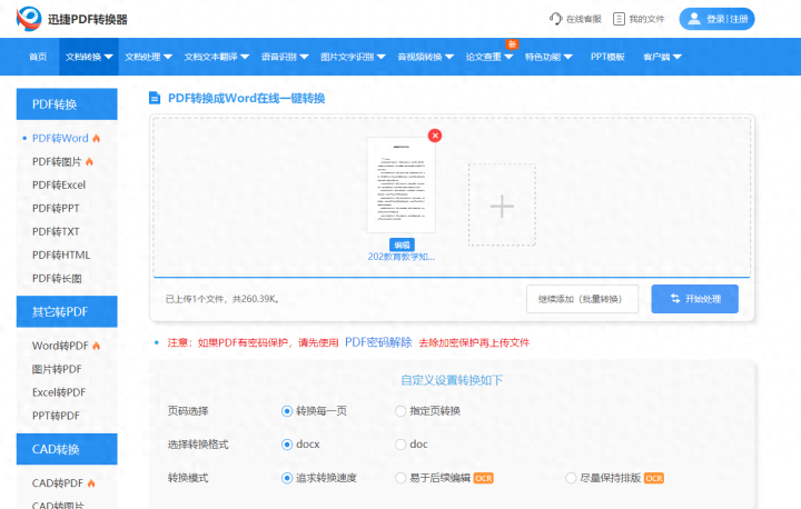 pdf拆分成多个文件,分割pdf一页一张教程(图16) pdf拆分成多个文件,分割pdf一页一张教程(图16)