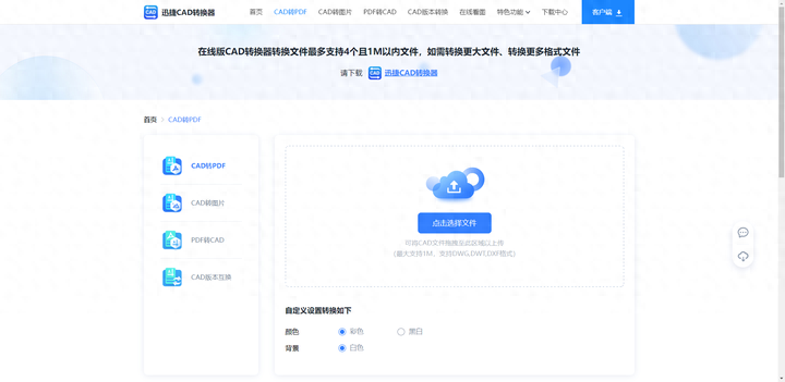 cad怎么转pdf格式的文件,保存成pdf格式的方法(图6) cad怎么转pdf格式的文件,保存成pdf格式的方法(图6)
