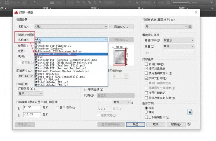 cad怎么转pdf格式的文件,保存成pdf格式的方法(图2) cad怎么转pdf格式的文件,保存成pdf格式的方法(图2)