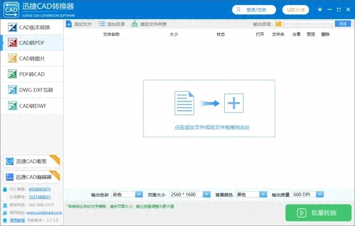 cad怎么转pdf格式的文件,保存成pdf格式的方法(图3) cad怎么转pdf格式的文件,保存成pdf格式的方法(图3)
