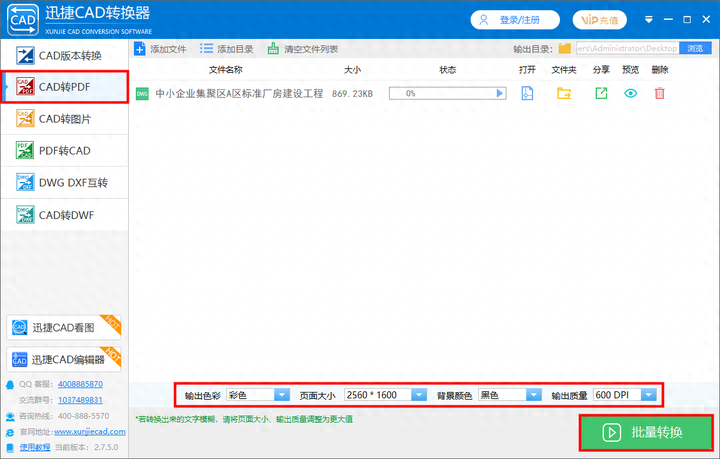 cad怎么转pdf格式的文件,保存成pdf格式的方法(图4) cad怎么转pdf格式的文件,保存成pdf格式的方法(图4)