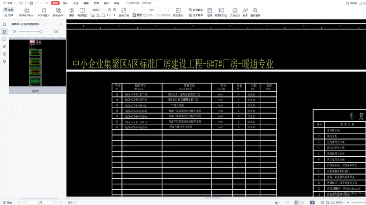cad怎么转pdf格式的文件,保存成pdf格式的方法(图5) cad怎么转pdf格式的文件,保存成pdf格式的方法(图5)