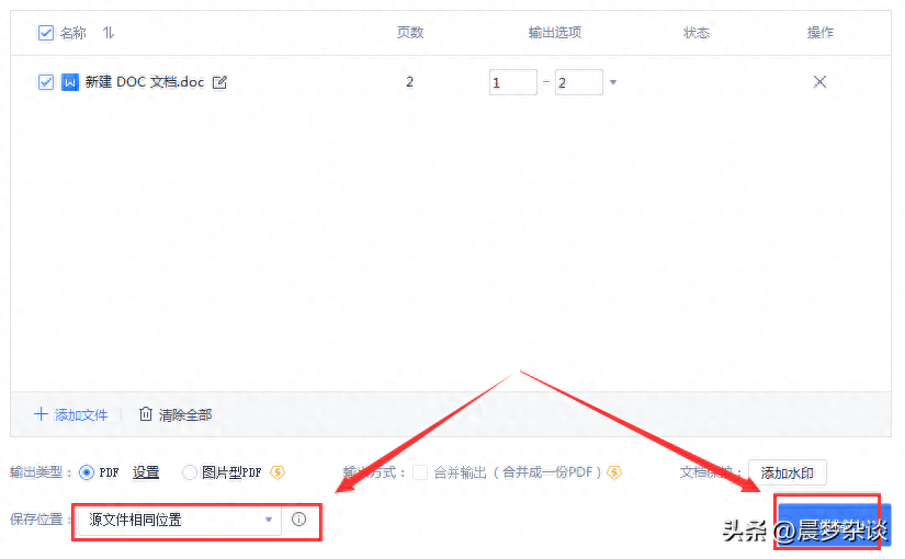 word怎么转pdf格式不变,文档另存为pdf的方法(图2) word怎么转pdf格式不变,文档另存为pdf的方法(图2)