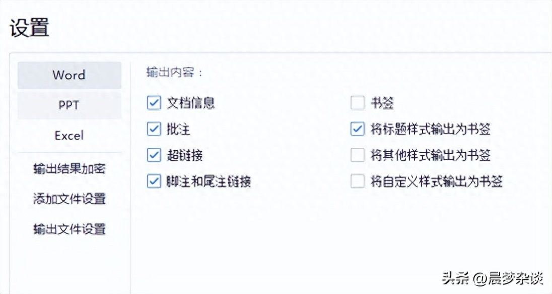 word怎么转pdf格式不变,文档另存为pdf的方法(图3) word怎么转pdf格式不变,文档另存为pdf的方法(图3)