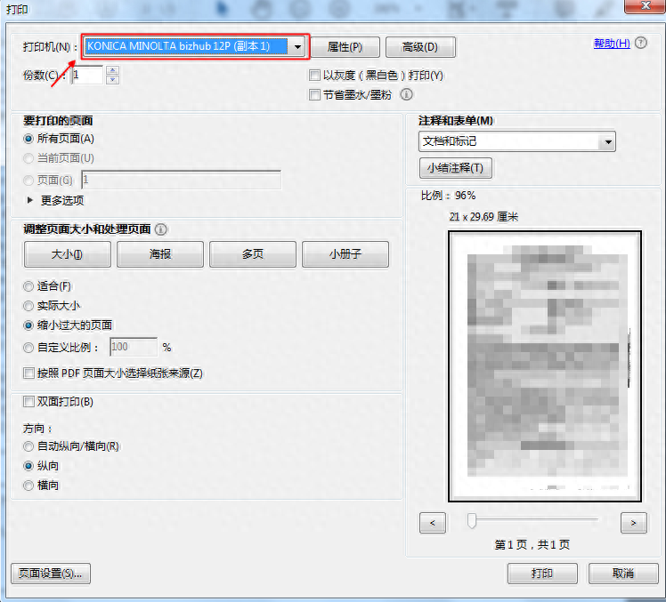 pdf打印机打不出来怎么办，打印pdf无响应解决方法(图2)