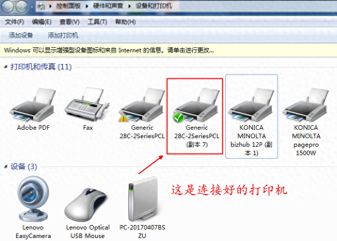 pdf打印机打不出来怎么办,打印pdf无响应解决方法