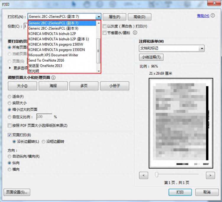 pdf打印机打不出来怎么办，打印pdf无响应解决方法(图3)