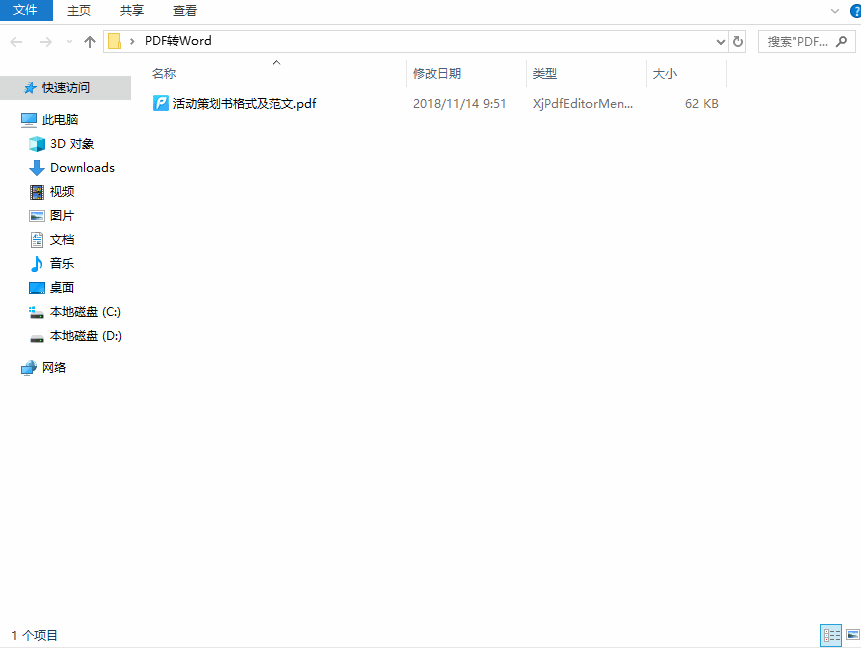 pdf文件怎么打开,电脑浏览pdf的方法(图2) pdf文件怎么打开,电脑浏览pdf的方法(图2)