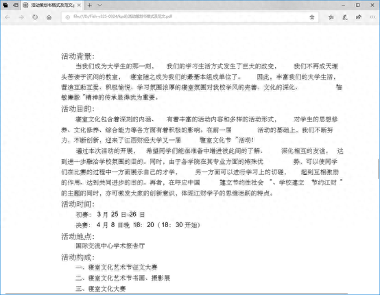 pdf文件怎么打开,电脑浏览pdf的方法