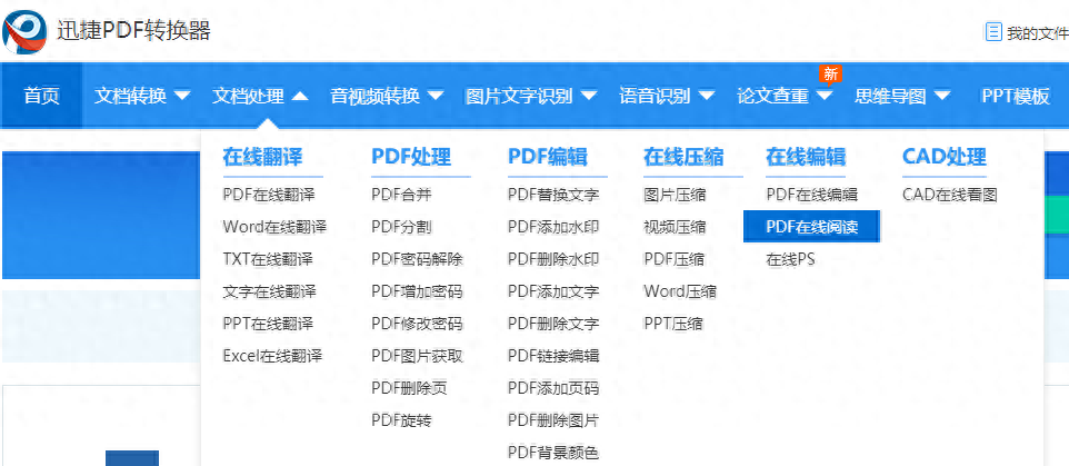 pdf文件怎么打开,电脑浏览pdf的方法(图3) pdf文件怎么打开,电脑浏览pdf的方法(图3)