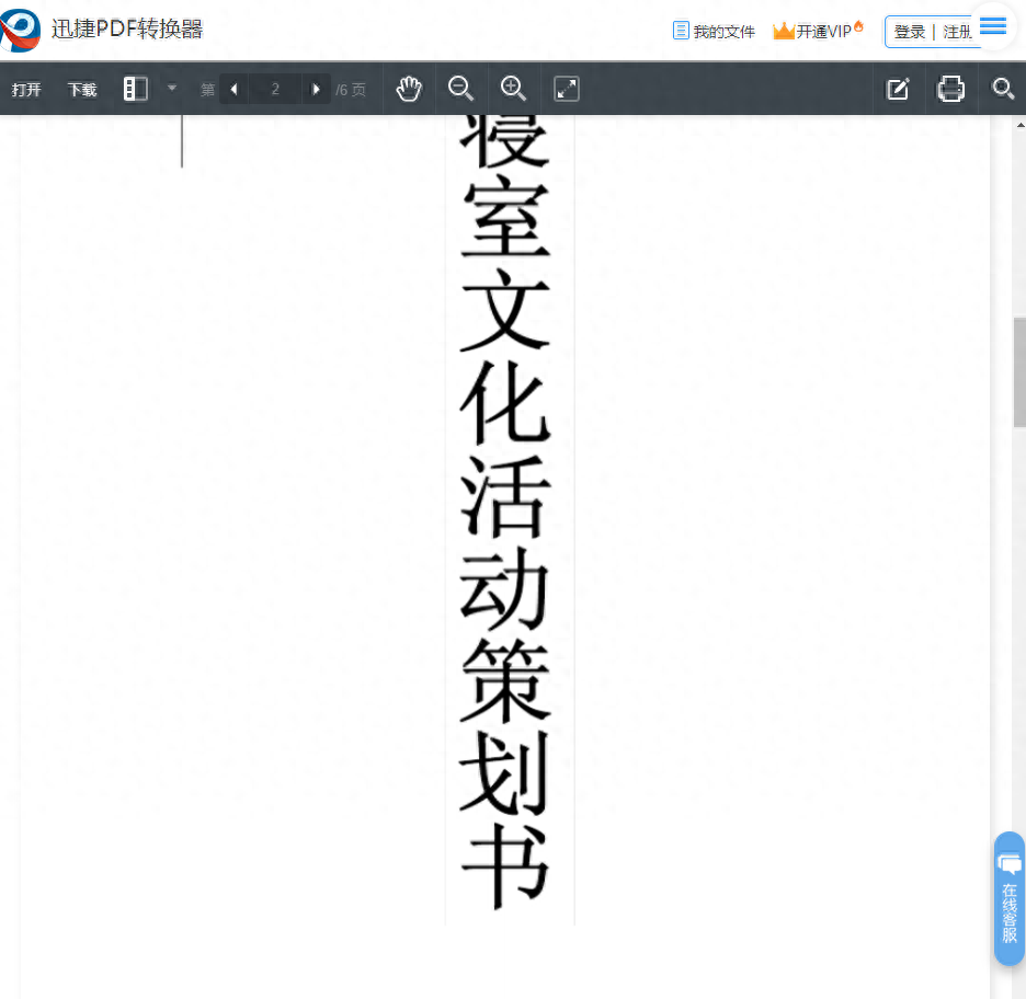 pdf文件怎么打开,电脑浏览pdf的方法(图4) pdf文件怎么打开,电脑浏览pdf的方法(图4)