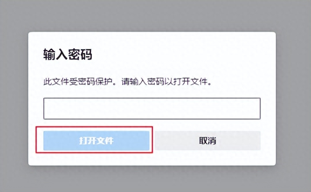 pdf解密去除限制,强制去掉pdf密码的方法